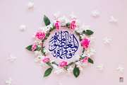 میلاد حضرت معصومه (ع) مبارک باد
