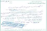 «نسخه حضور»  ریاست بیمارستان شهدا برای شرکت در انتخابات