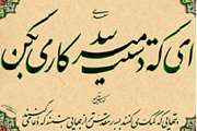 اهدا یک دستگاه آندوسکوپی توسط آقای دکتر مجید امجدی و خانواده ایشان به بیمارستان شهدا